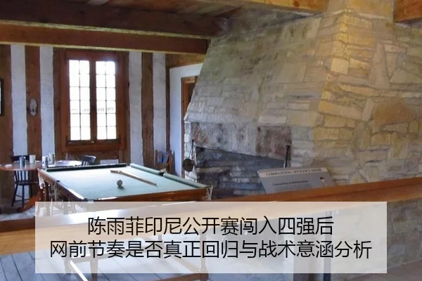 chen-yu-fei-yin-ni-gong-kai-sai-chuang-ru-si-qiang-hou-wang-qian-jie-zou-shi-fou-zhen-zheng-hui-gui-yu-zhan-shu-yi-han-2-385.jpg